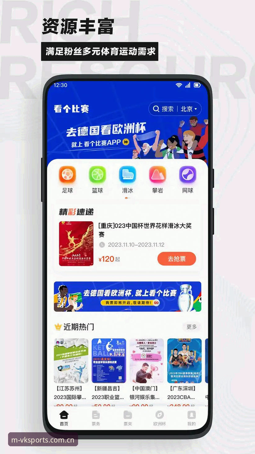 维基体育官方版下载 vs 网页版体验：哪个更适合移动体育爱好者？