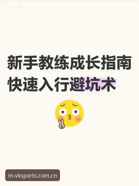 维基体育官方版下载安装全流程操作教程（新手避坑指南）