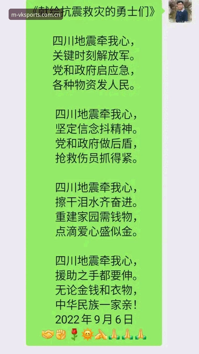 从伤员到关键角色：梅里诺复出的5大信号与维基体育用户的独家视角